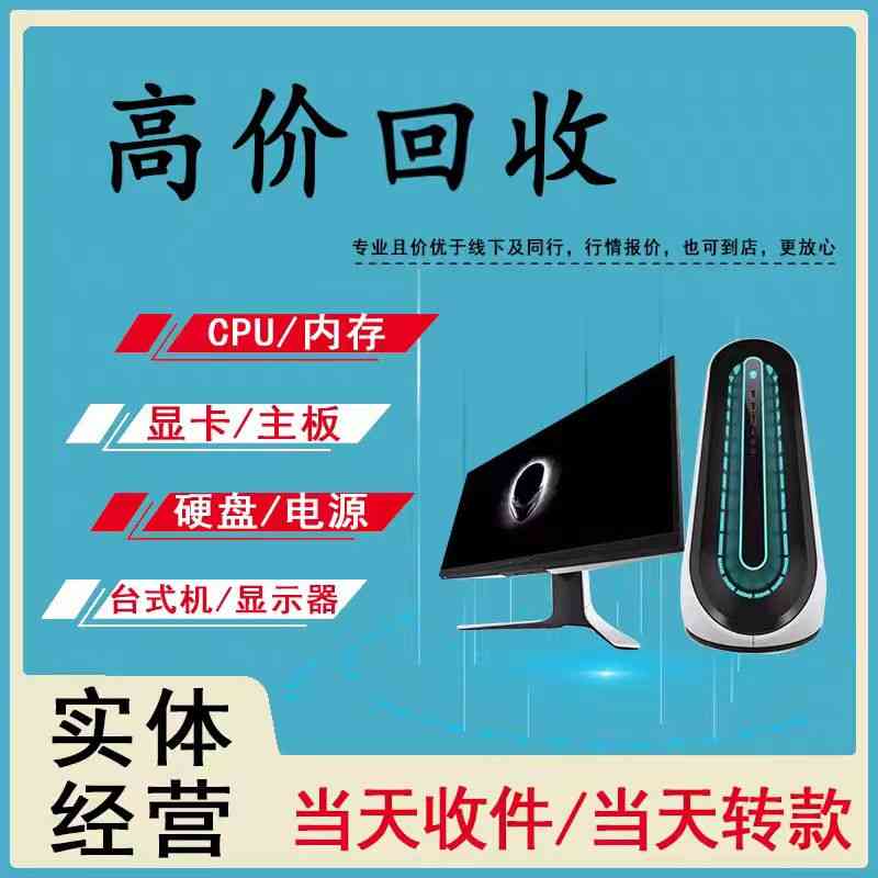 深圳办公设备回收，快速上门超便捷(图3)