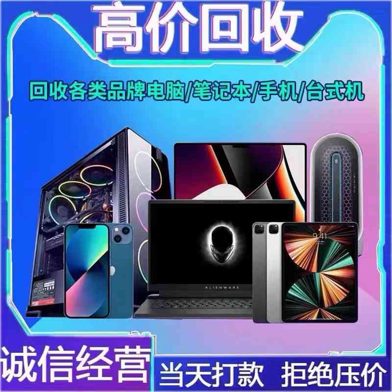 深圳旧电脑配件回收价格揭秘(图1)