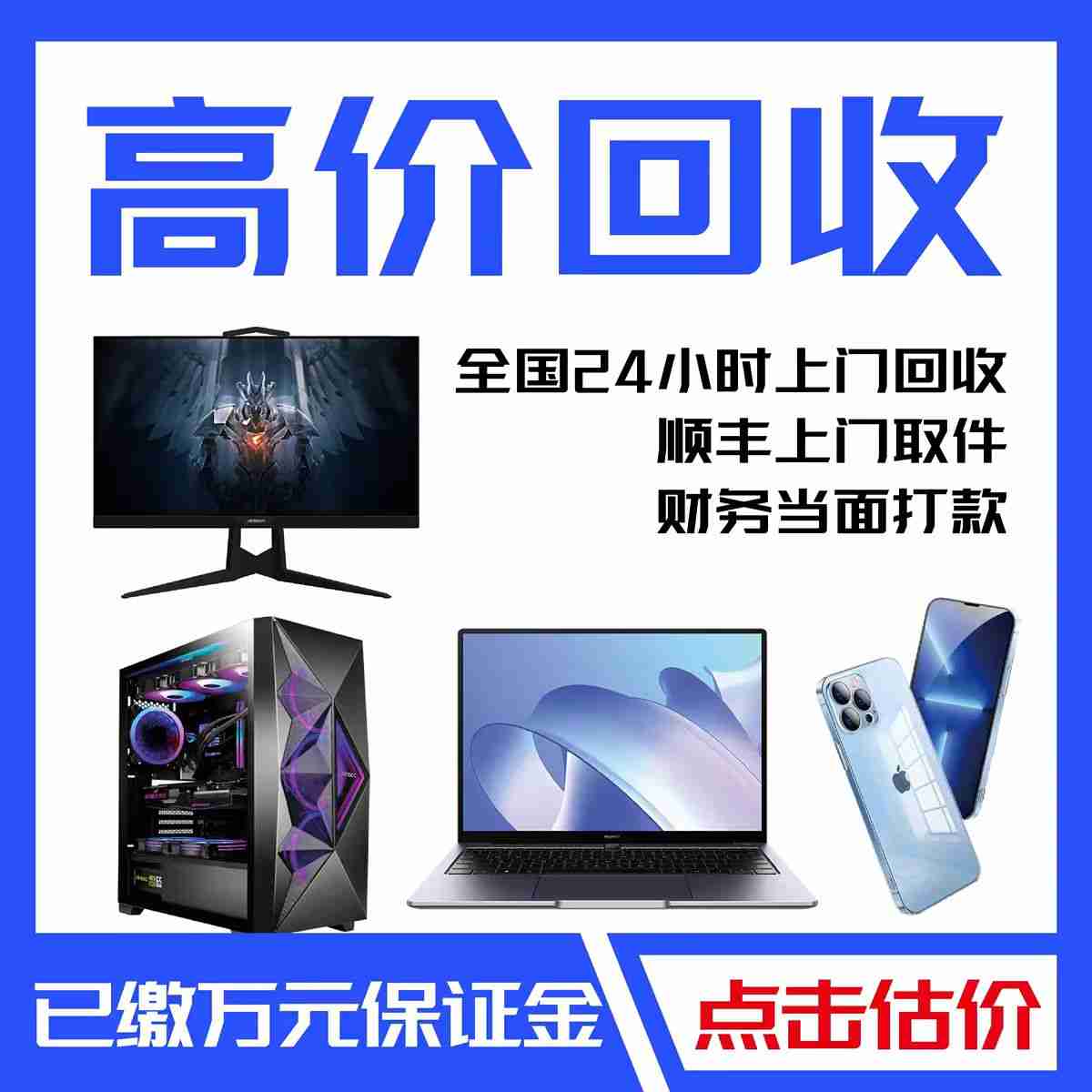 深圳旧电脑配件回收价格一览表(图1)