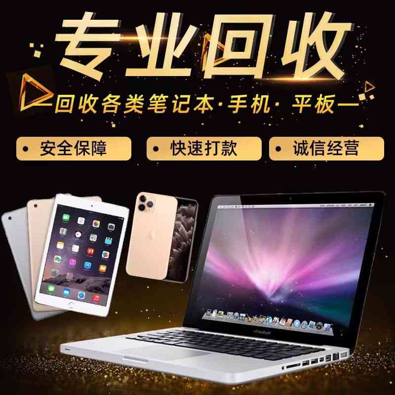 深圳各类电脑回收-i7代电脑回收公司198-6688-6988(图1)
