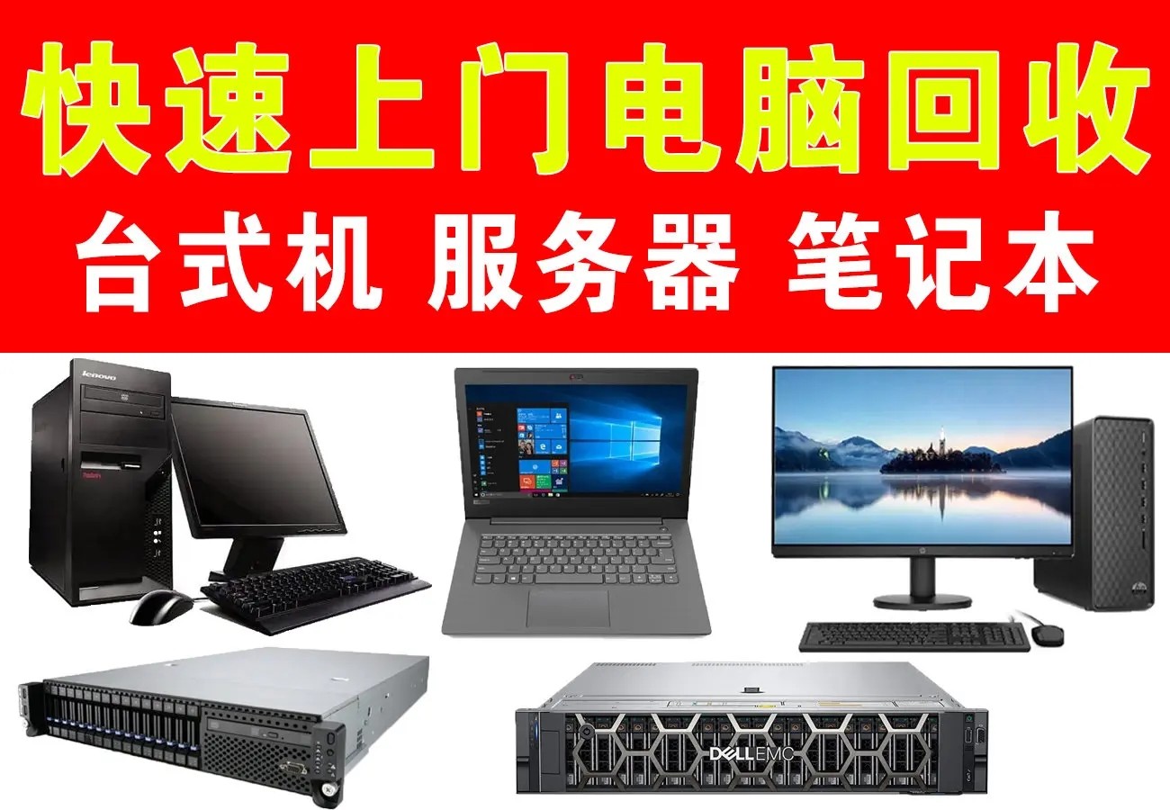 广州的游戏服务器主机回收，游戏服务器主机回收前景如何？(图2)