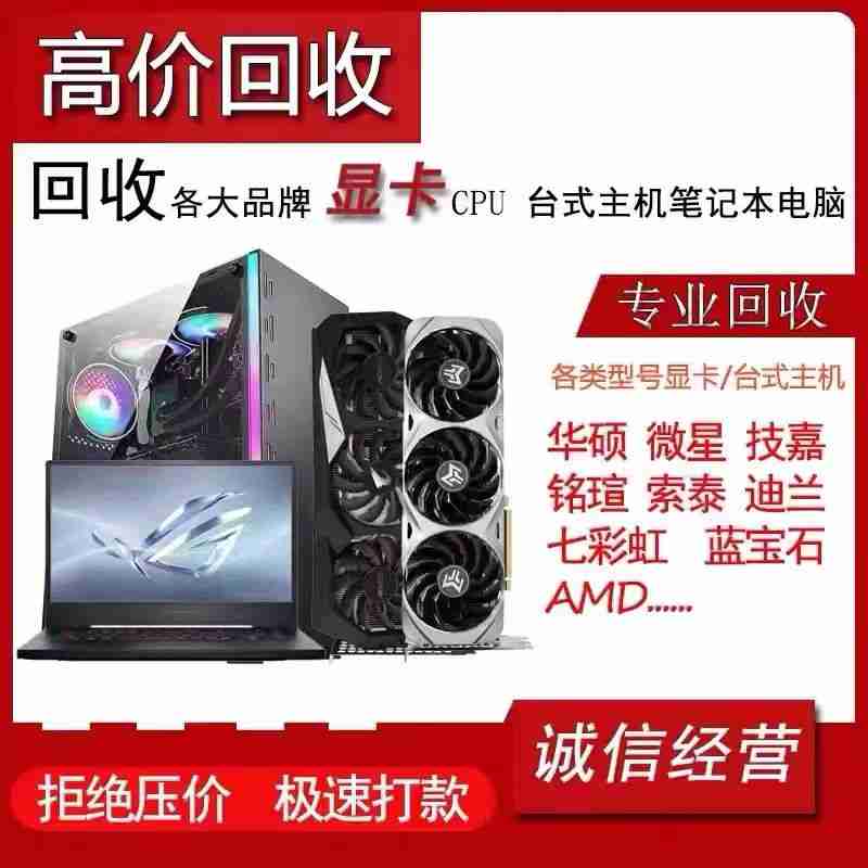 电脑回收数据彻底清，深圳安心之选(图2)