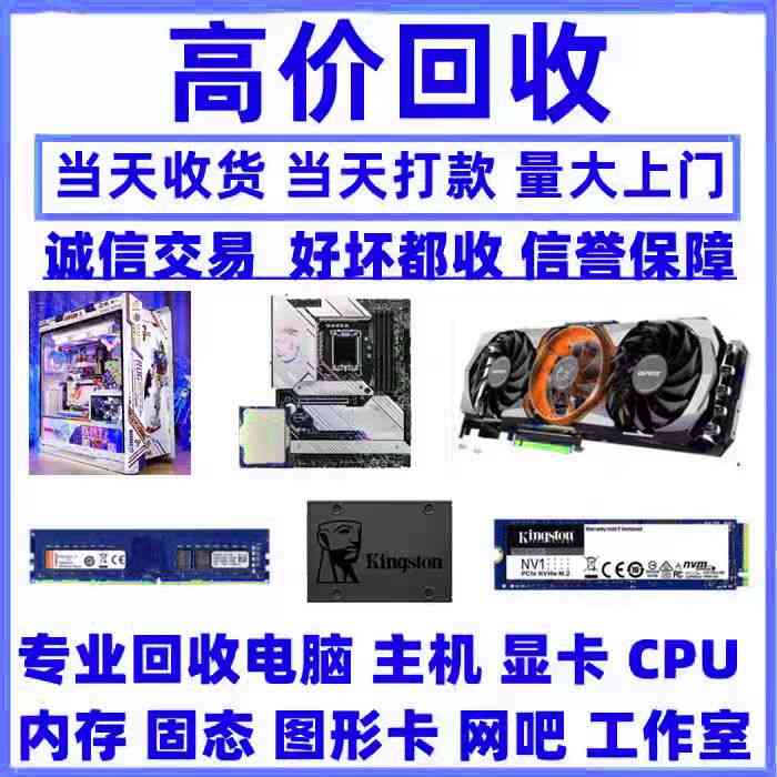深圳全城电脑回收，便捷又贴心(图2)