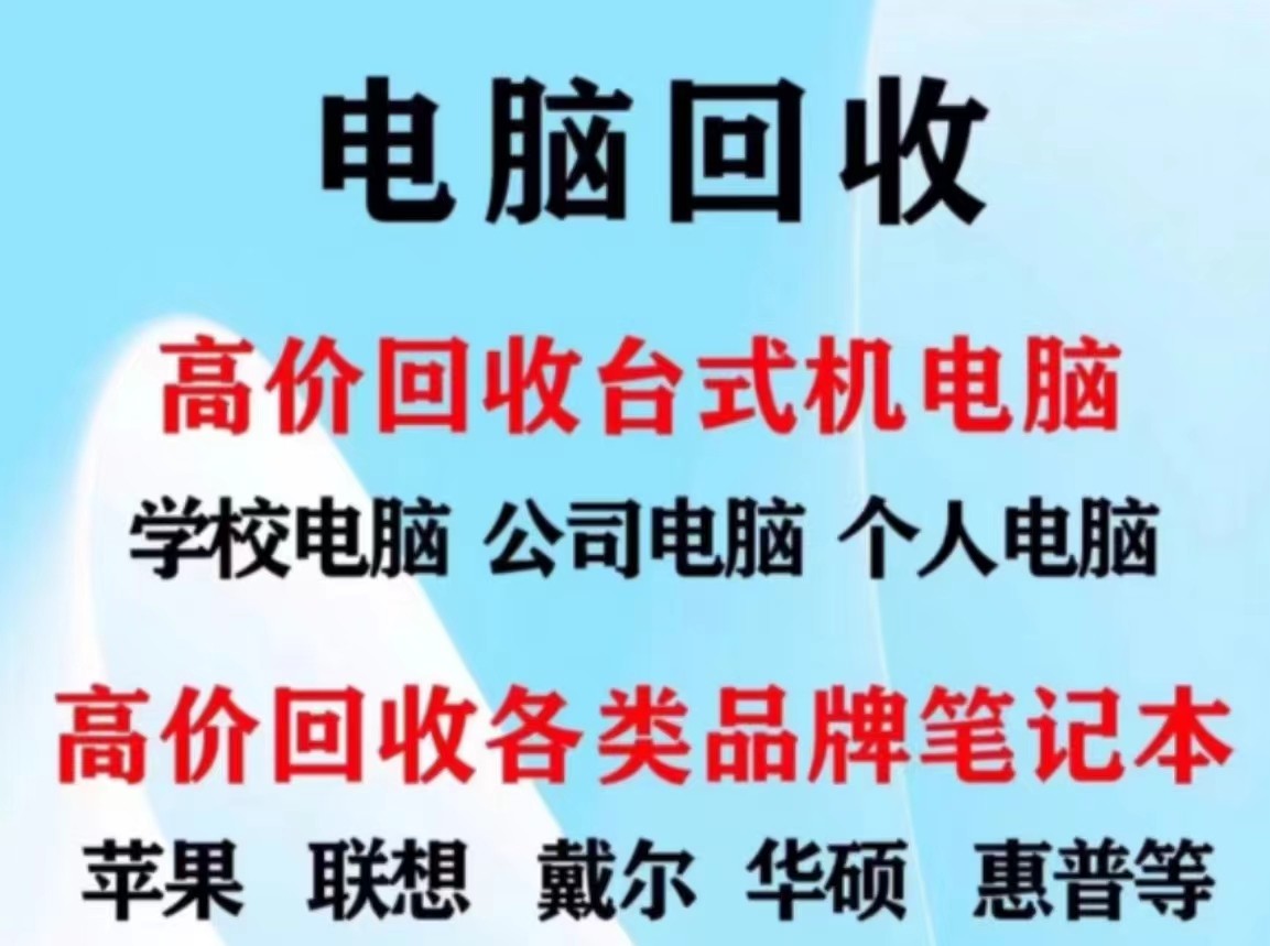 深圳旧电脑、服务器、机房设备回收指南(图3)