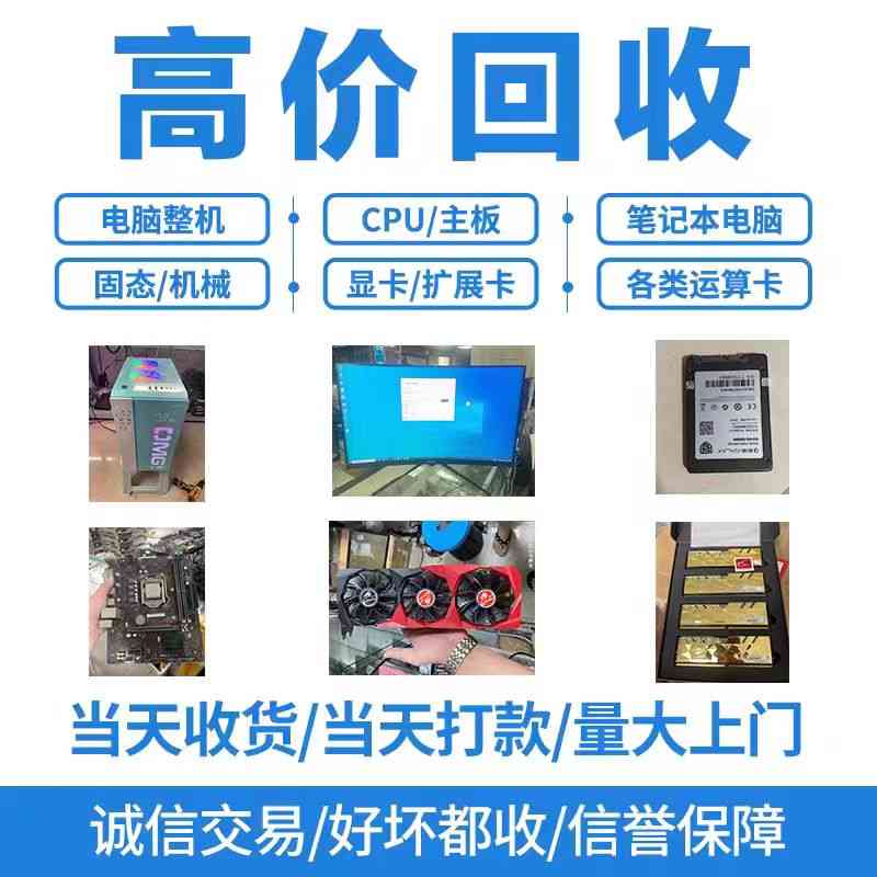 广州的办公服务器设备回收，二手台式服务器行情如何？(图2)