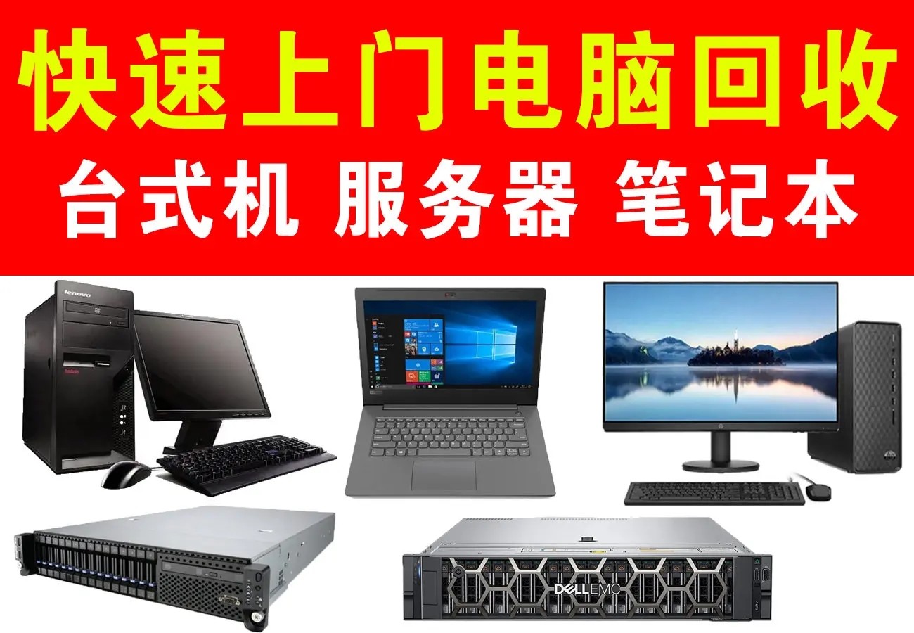 深圳旧电脑配件回收价格揭秘(图3)