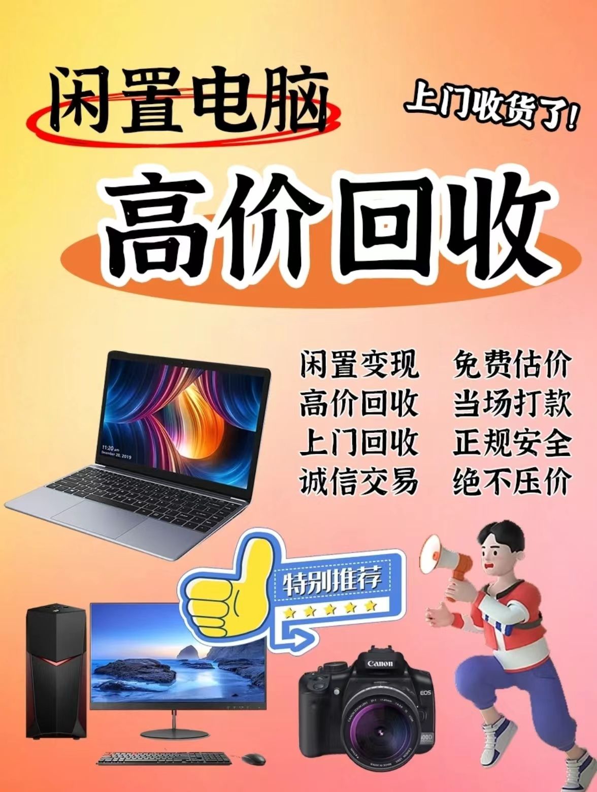 数据清理超彻底！深圳电脑回收服务啦(图2)