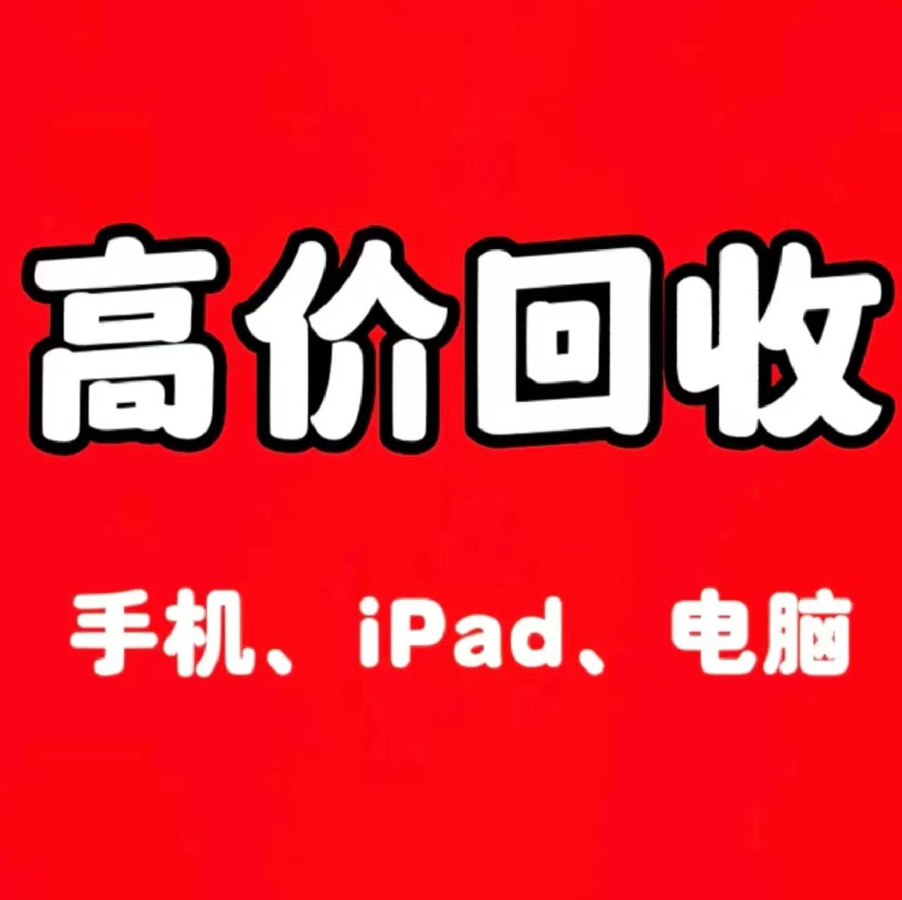 揭秘！深圳旧电脑配件回收价格表，速看！(图1)