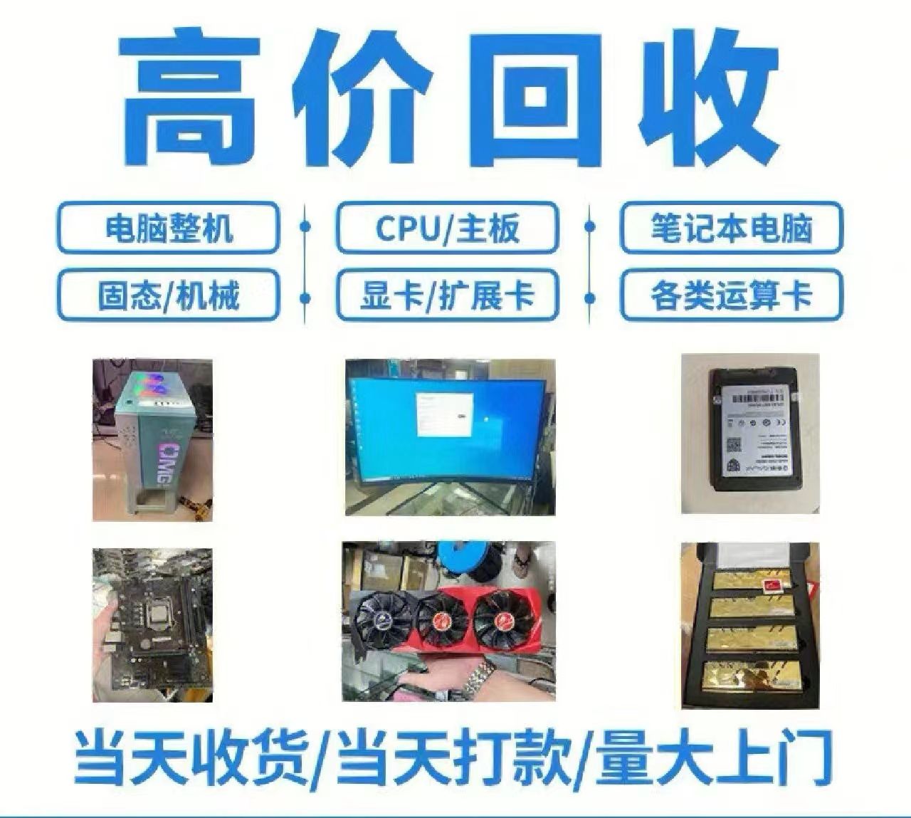 深圳快速上门回收办公设备，超便捷啦(图2)