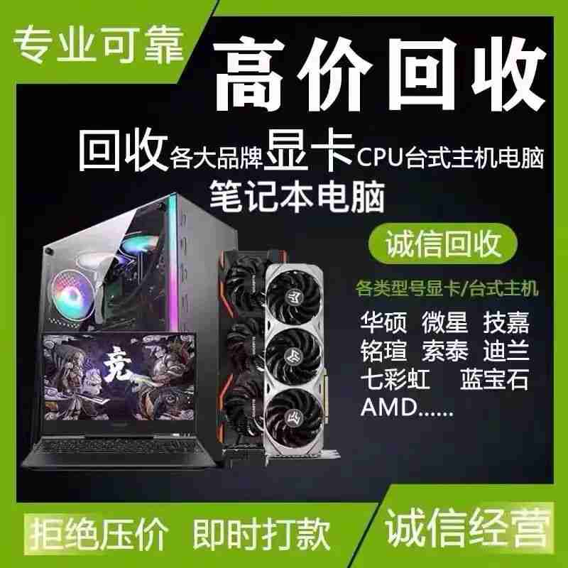 深圳回收旧台式电脑，旧电子设备别扔(图3)