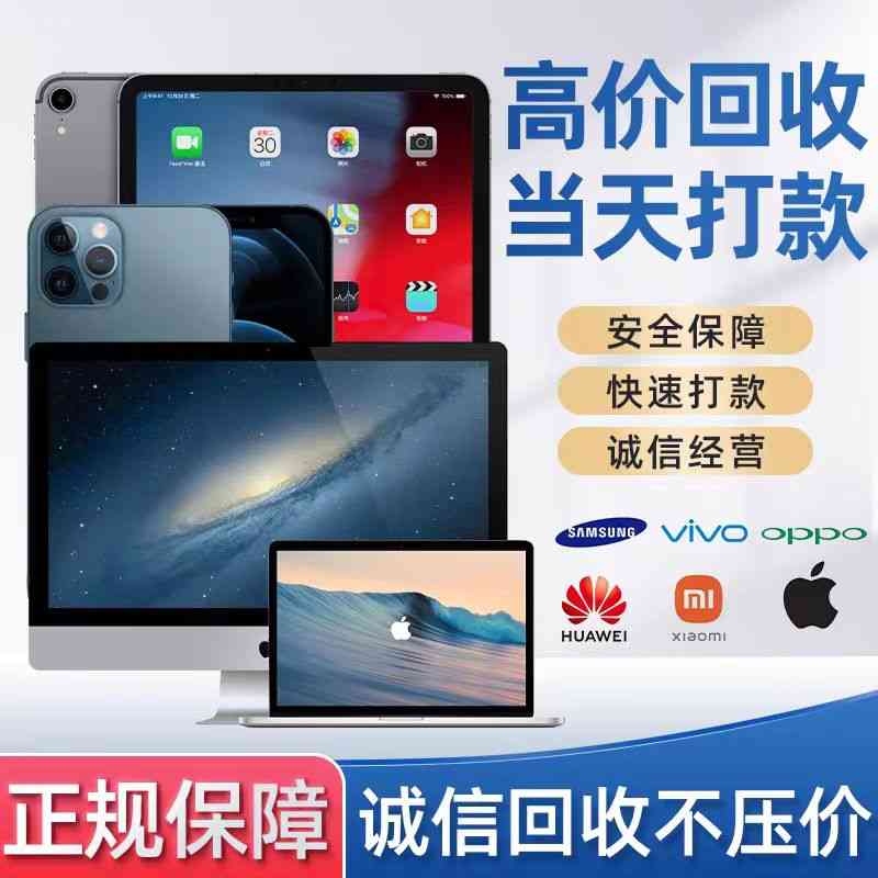 电脑回收数据干净彻底！深圳服务(图2)