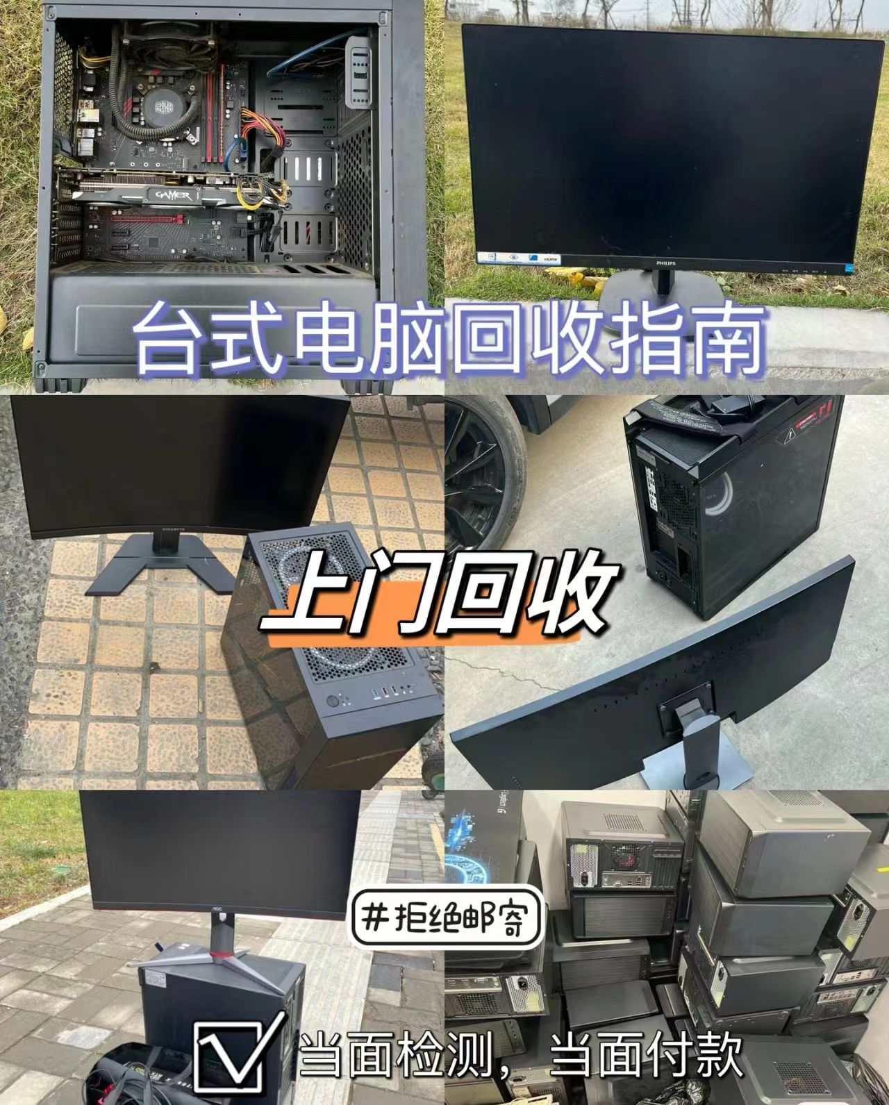 深圳电脑回收，当天上门超便捷(图2)