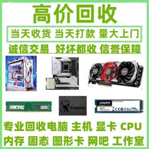 深圳高性价比服务器回收平台怎么找？