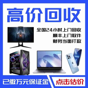 公司办公打印机回收/办公设备回收公司198-6688-6988