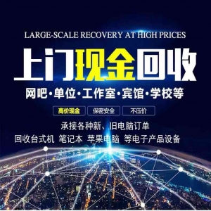 深圳服务器回收常见问题大汇总