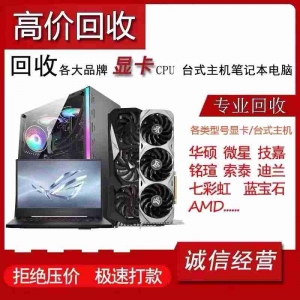 深圳回收公司电子设备，办公电器处理