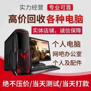 深圳笔记本换钱服务，快速便捷